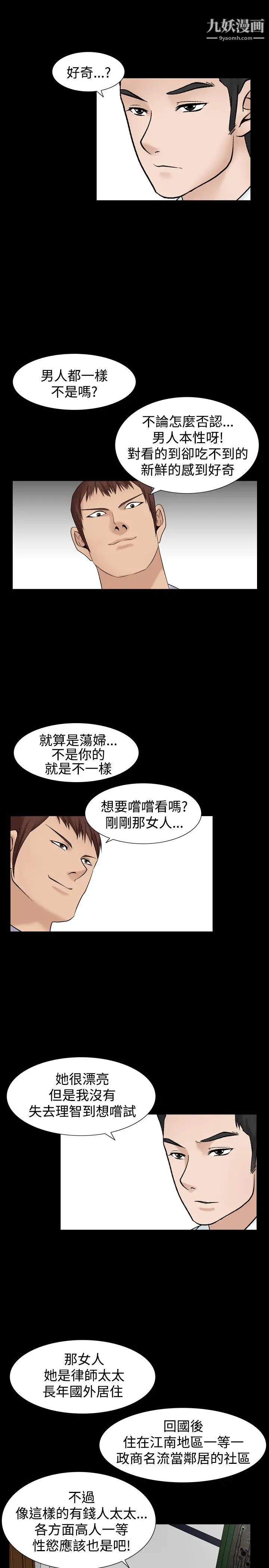 人妻性解放1-2季第33话