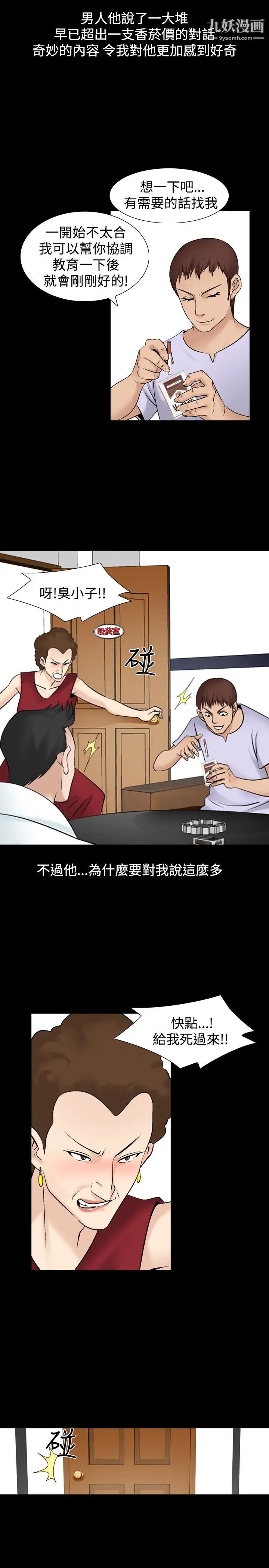 人妻性解放1-2季第33话