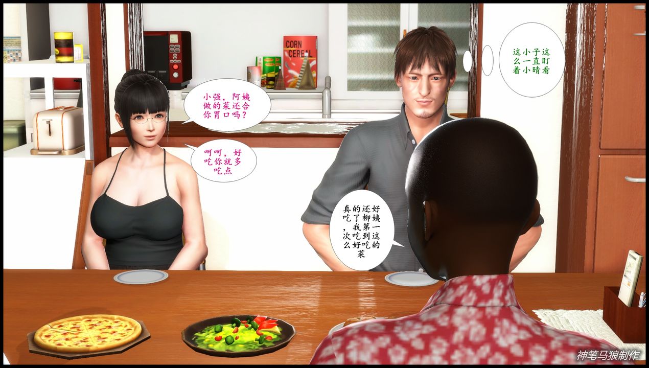 [3D]巨蟒少年之教师妈妈柳晴第02话