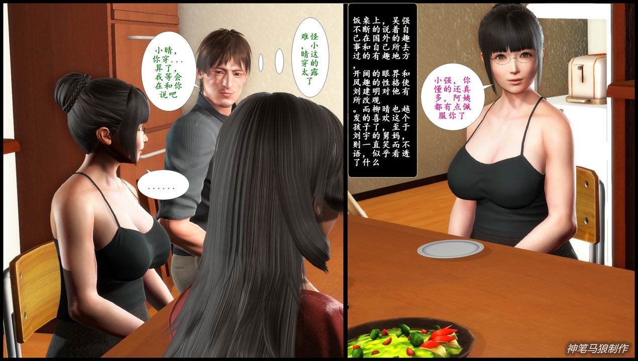 [3D]巨蟒少年之教师妈妈柳晴第02话