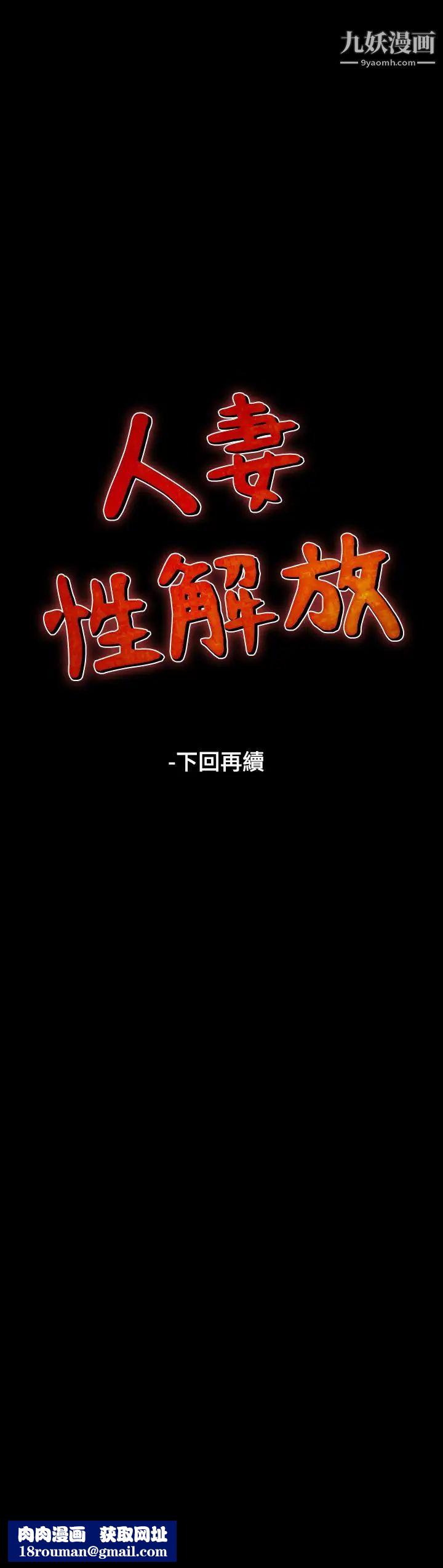 人妻性解放1-2季第33话