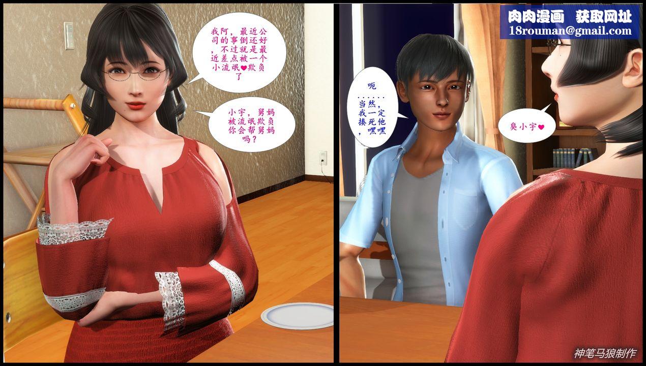 [3D]巨蟒少年之教师妈妈柳晴第02话