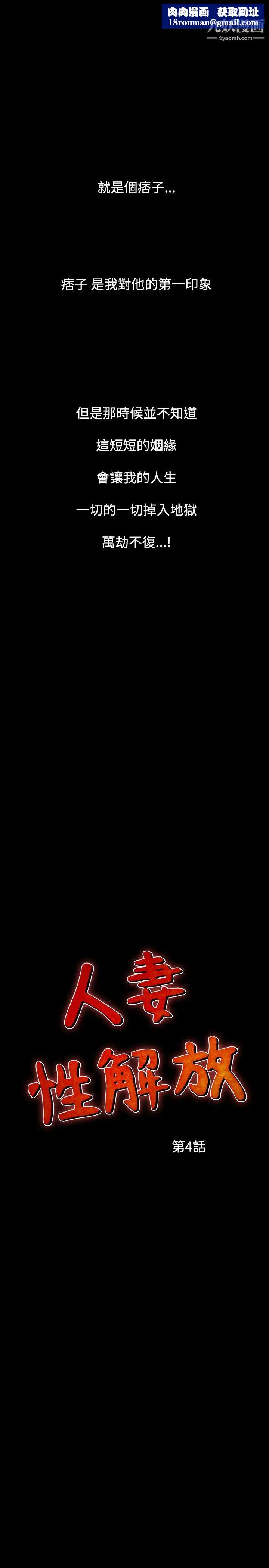 人妻性解放1-2季第34话