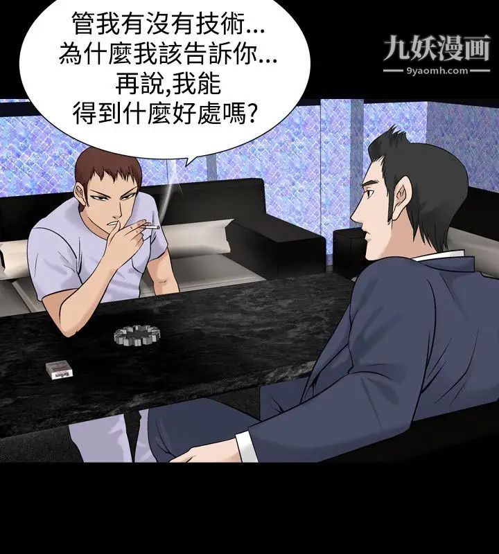 人妻性解放1-2季第34话