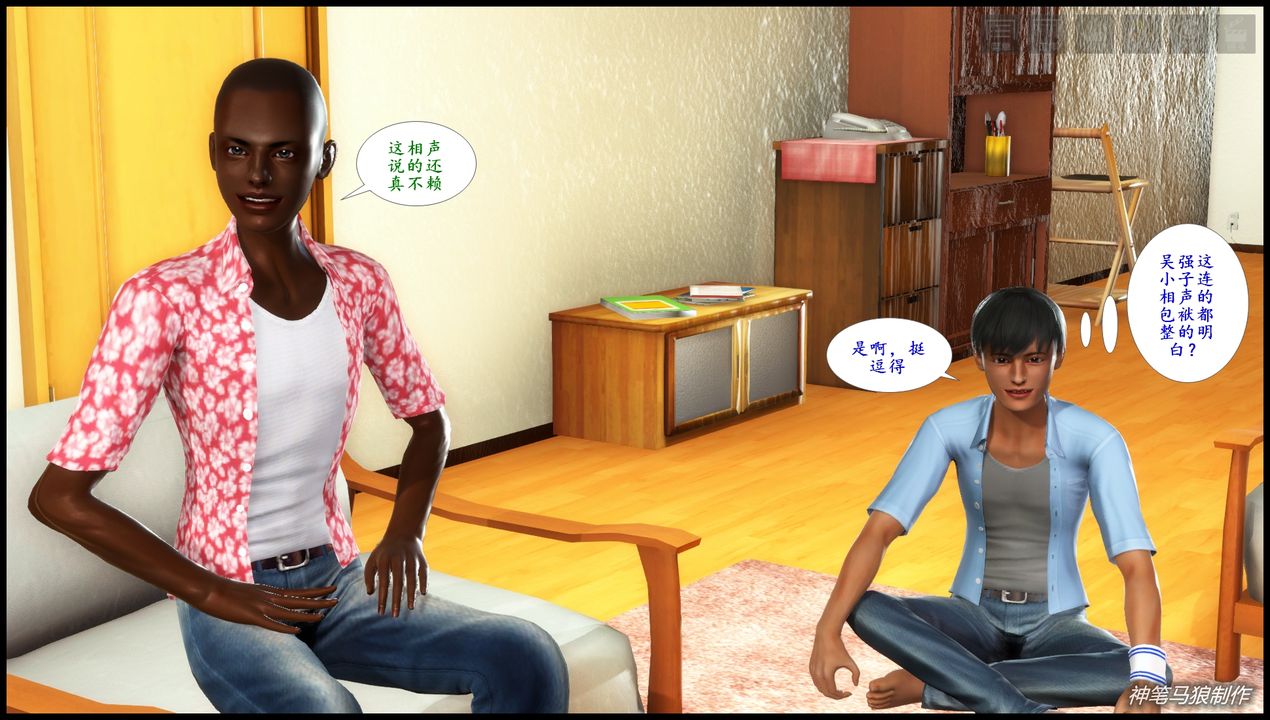 [3D]巨蟒少年之教师妈妈柳晴第02话