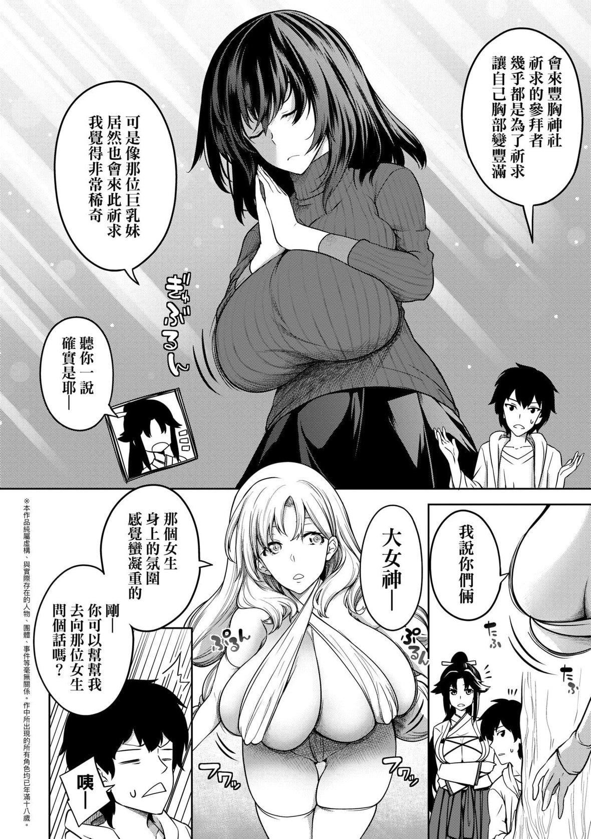 [もみやま]巨乳81人をしあわせにしないと即死亡[未来数位][DL版][もみやま]巨乳81人をしあわせにしないと即死亡[未来数位][DL版]