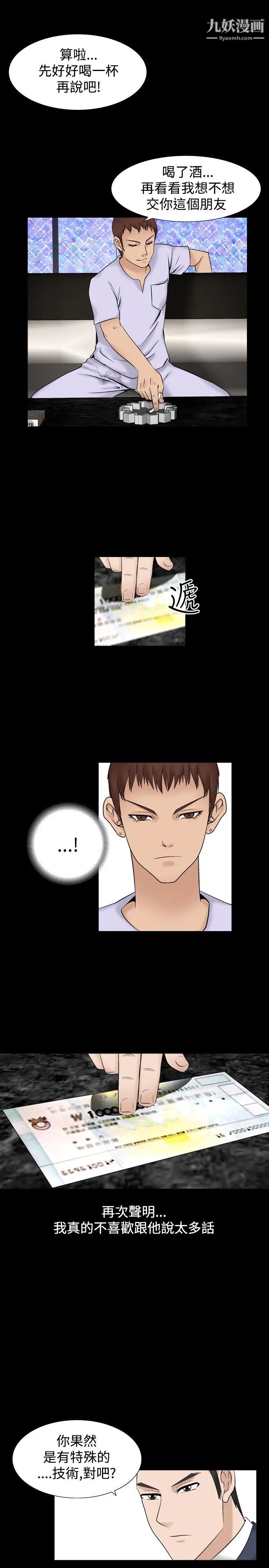 人妻性解放1-2季第34話