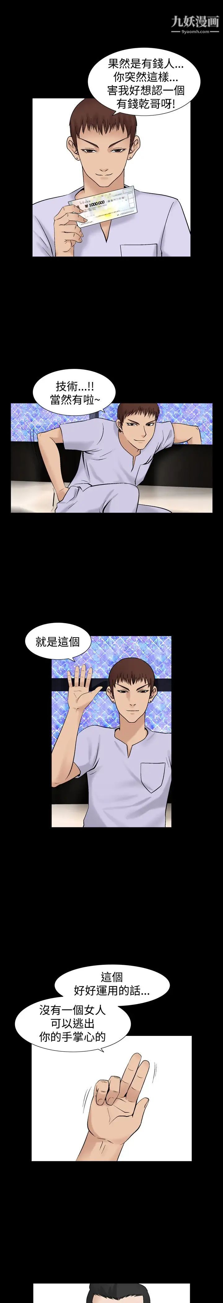 人妻性解放1-2季第34话