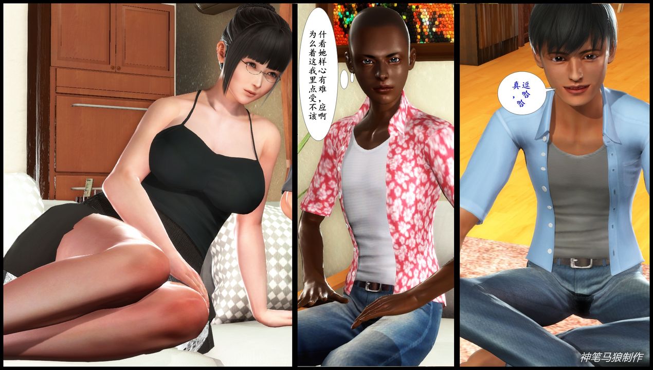 [3D]巨蟒少年之教师妈妈柳晴第02话