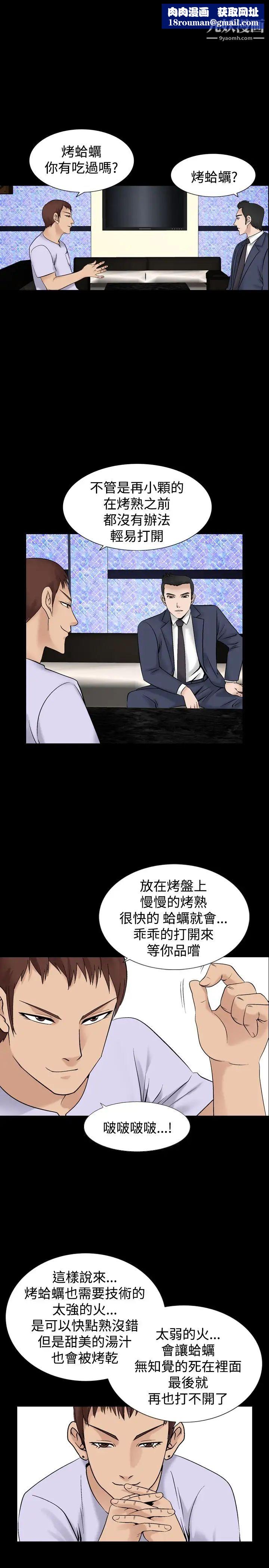 人妻性解放1-2季第34话