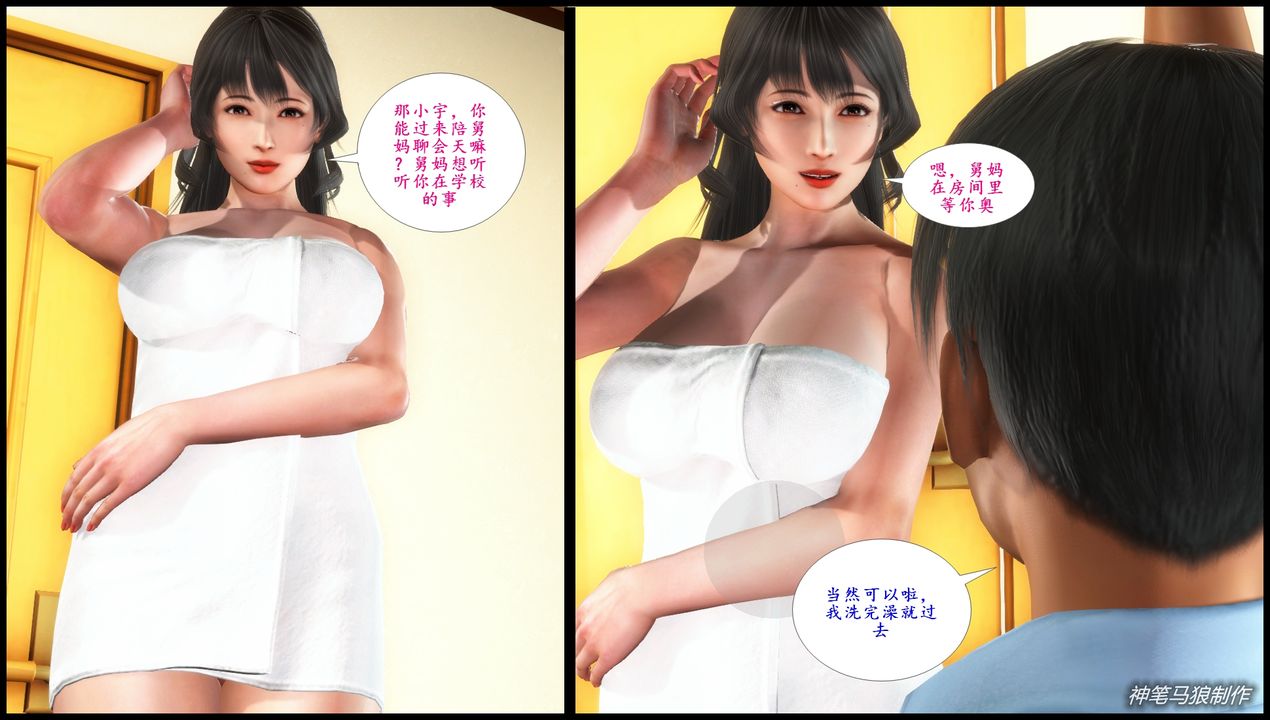 [3D]巨蟒少年之教师妈妈柳晴第02话