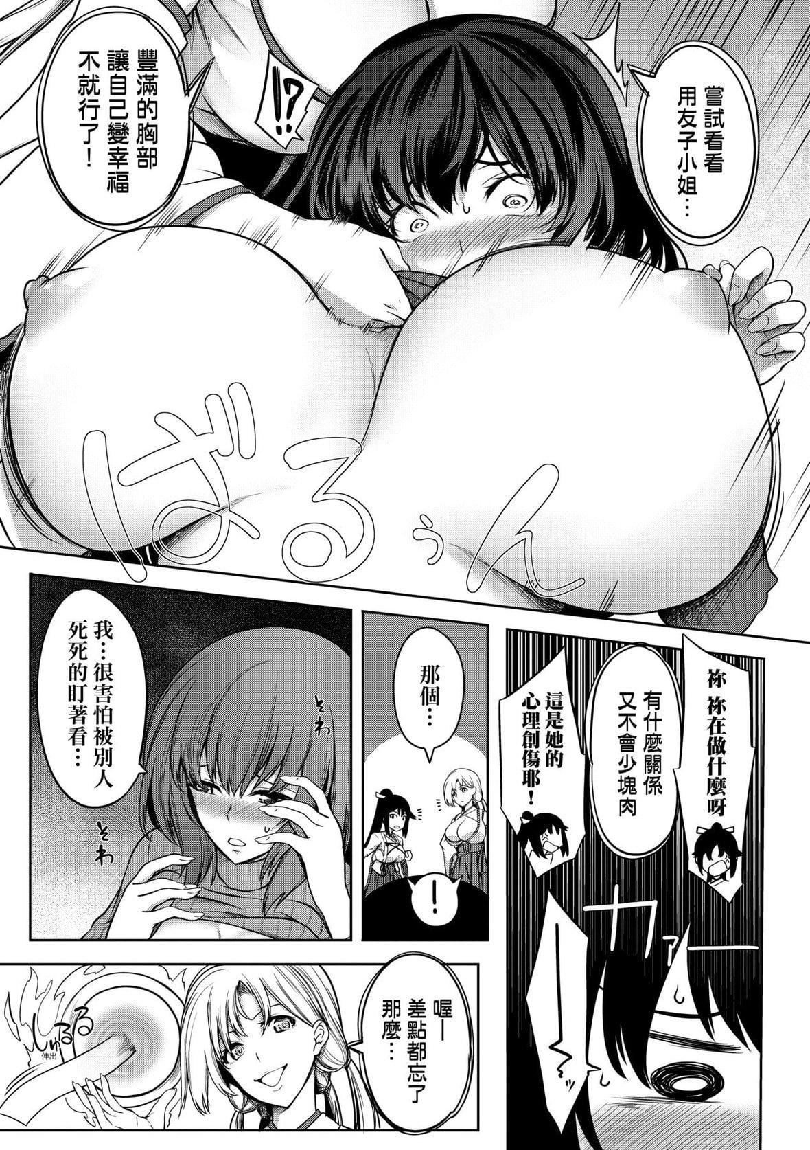 [もみやま]巨乳81人をしあわせにしないと即死亡[未来数位][DL版][もみやま]巨乳81人をしあわせにしないと即死亡[未来数位][DL版]