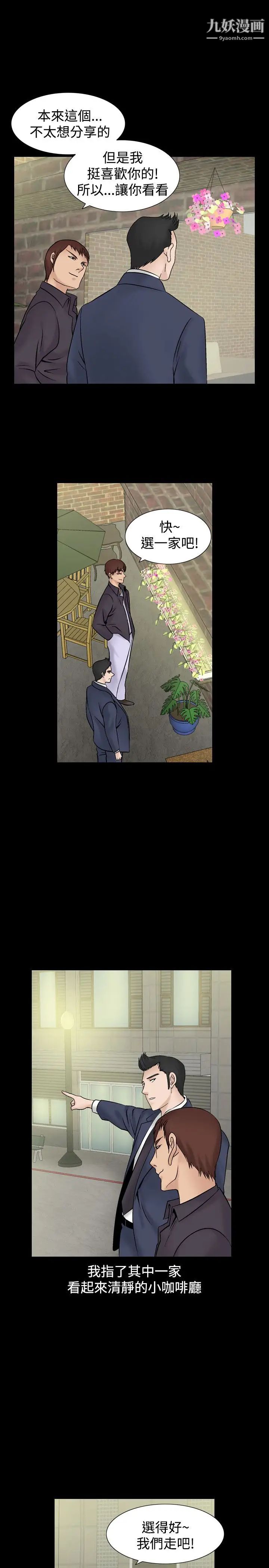 人妻性解放1-2季第34话