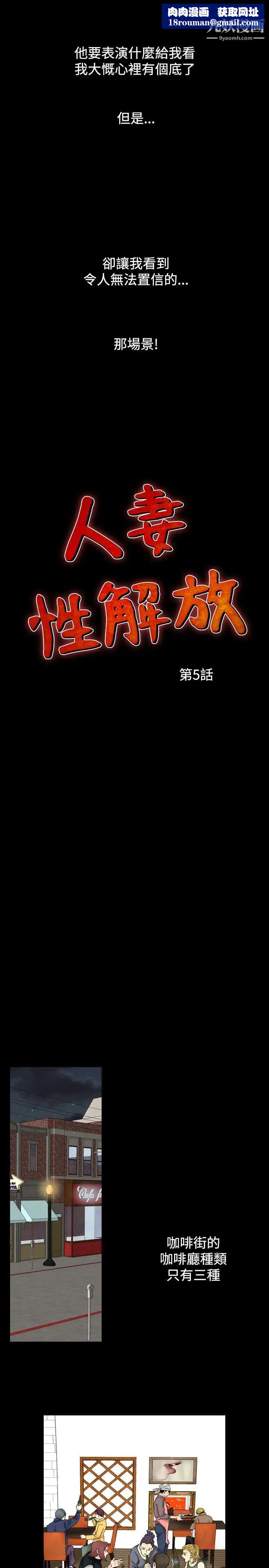 人妻性解放1-2季第35话