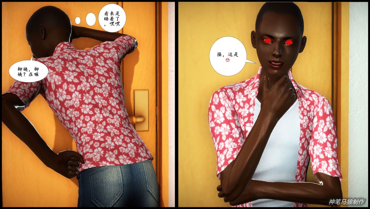 [3D]巨蟒少年之教师妈妈柳晴第03话