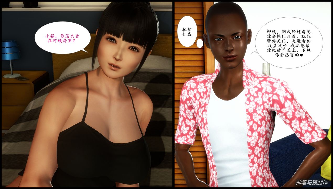 [3D]巨蟒少年之教師媽媽柳晴第03話