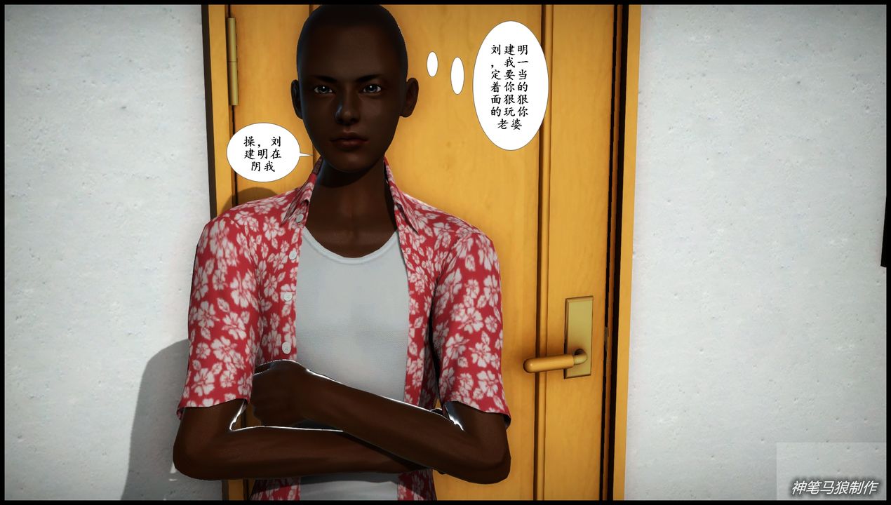 [3D]巨蟒少年之教师妈妈柳晴第03话