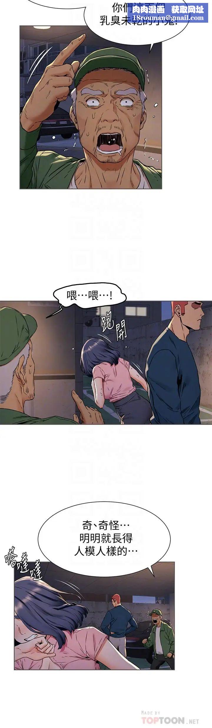 衝突第83话-嘴上说不要,身体却很诚实