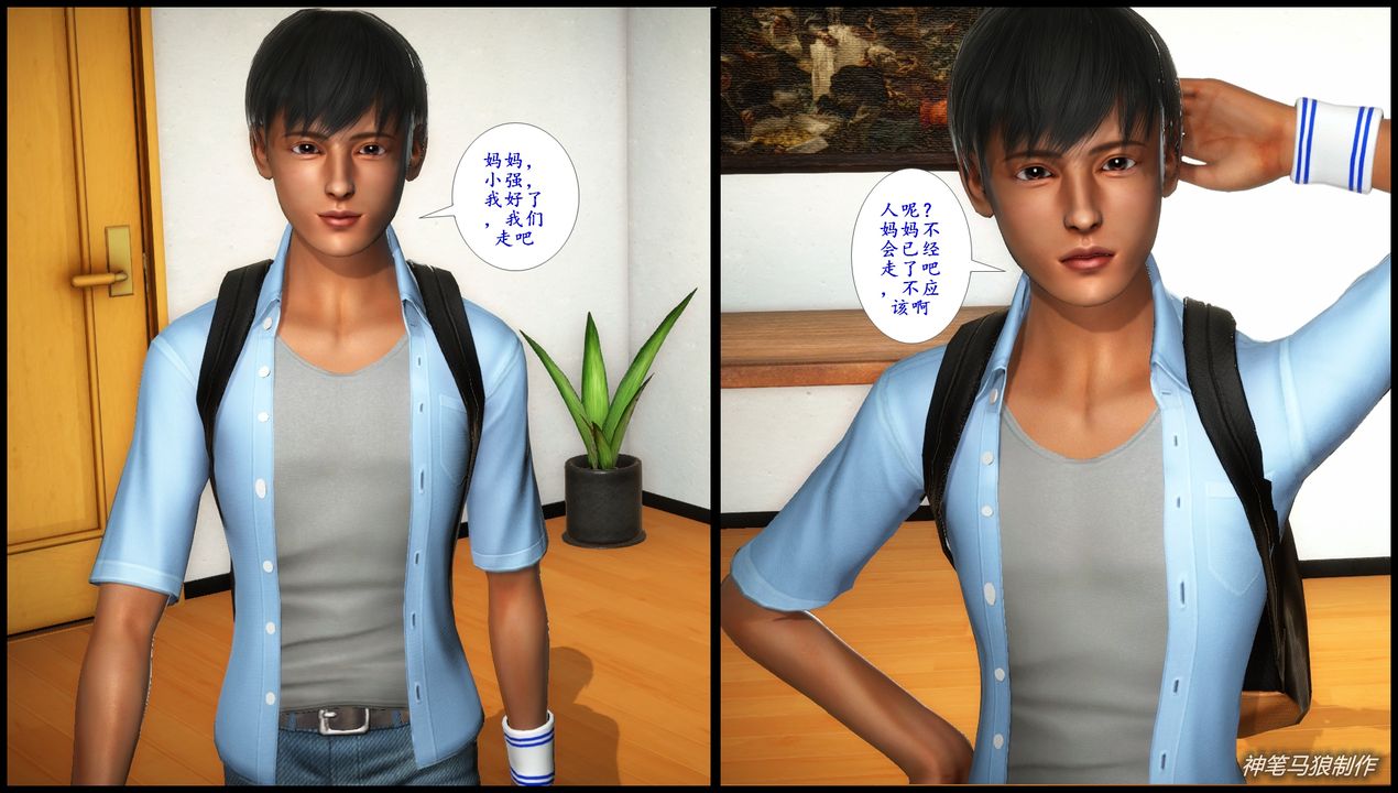 [3D]巨蟒少年之教师妈妈柳晴第03话