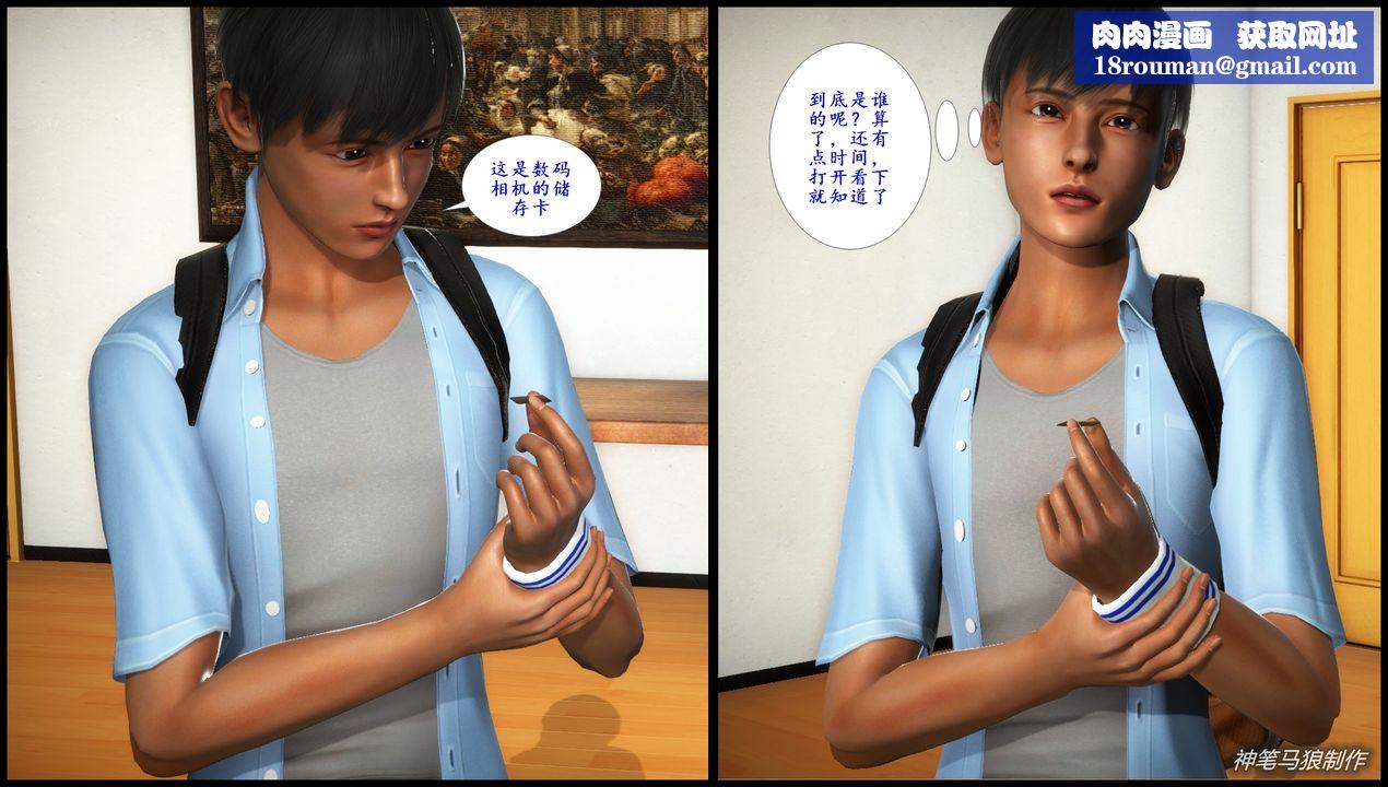 [3D]巨蟒少年之教師媽媽柳晴第03話