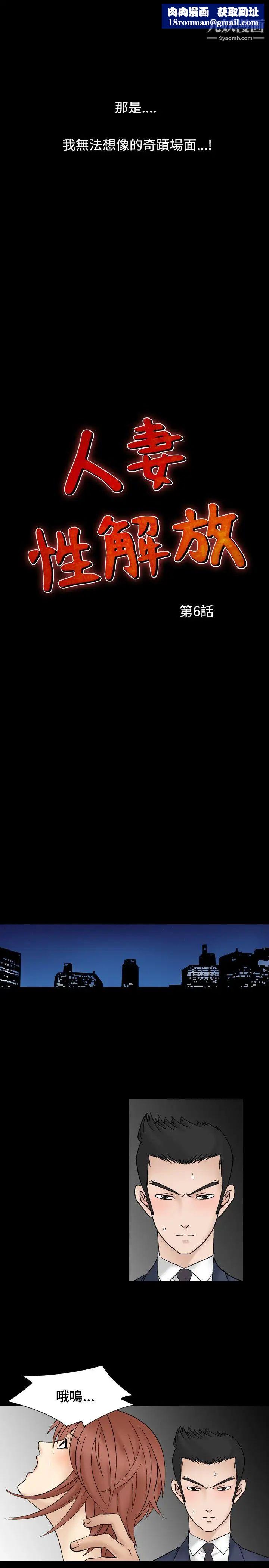 人妻性解放1-2季第36话