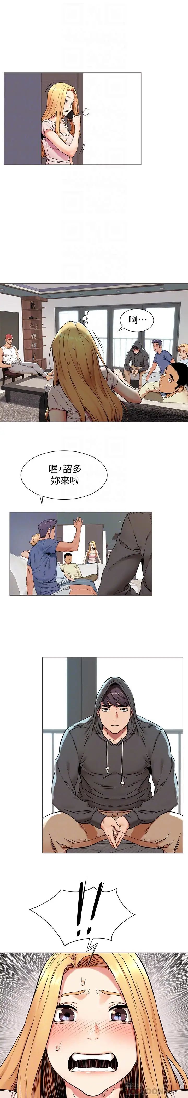 衝突第83话-嘴上说不要,身体却很诚实