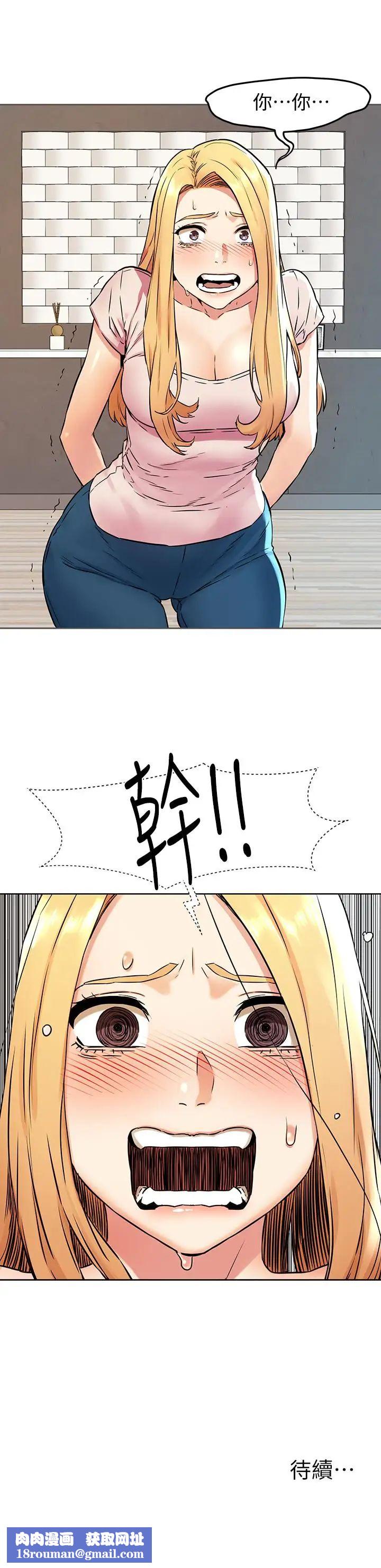 衝突第83话-嘴上说不要,身体却很诚实