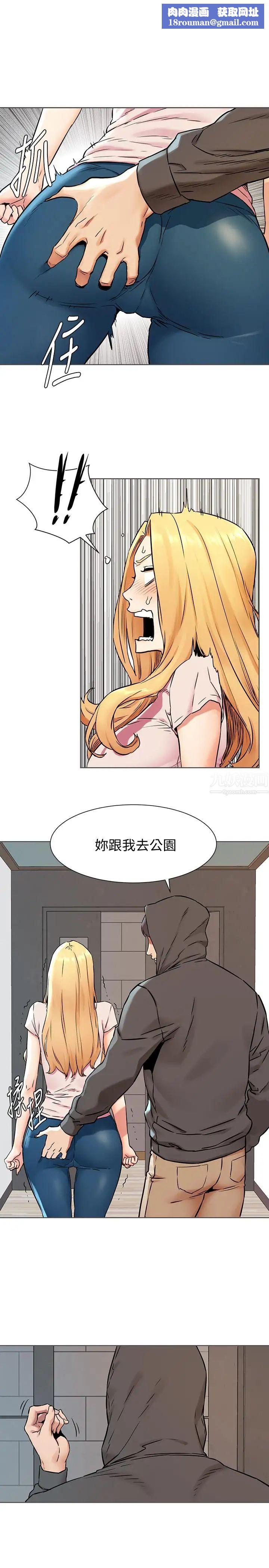 衝突第84话-韶多,把嘴张开