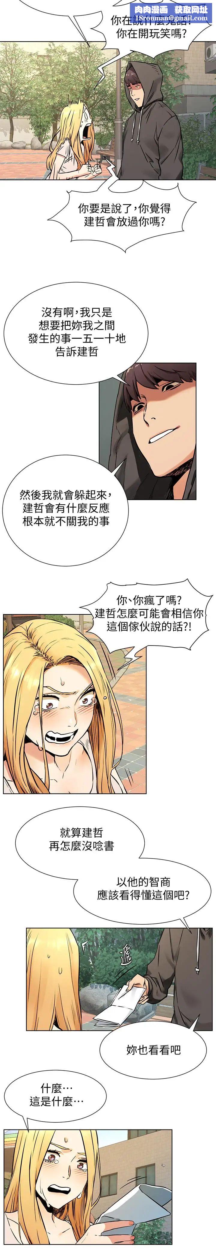 衝突第84话-韶多,把嘴张开