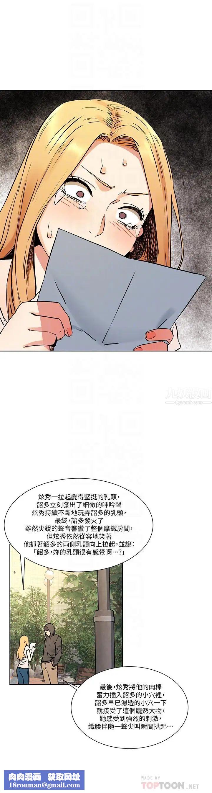 衝突第84话-韶多,把嘴张开