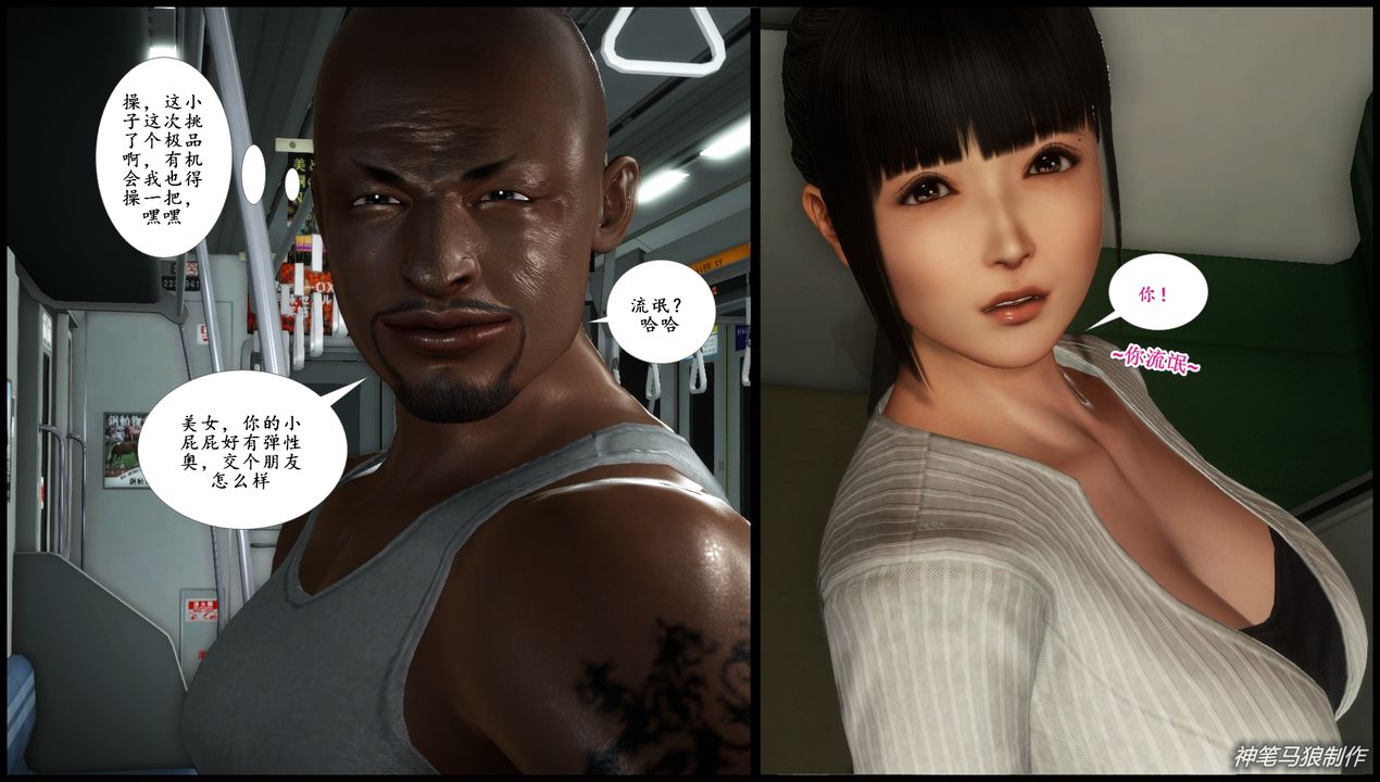 [3D]巨蟒少年之教师妈妈柳晴第03话