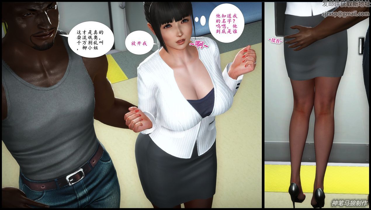 [3D]巨蟒少年之教师妈妈柳晴第03话