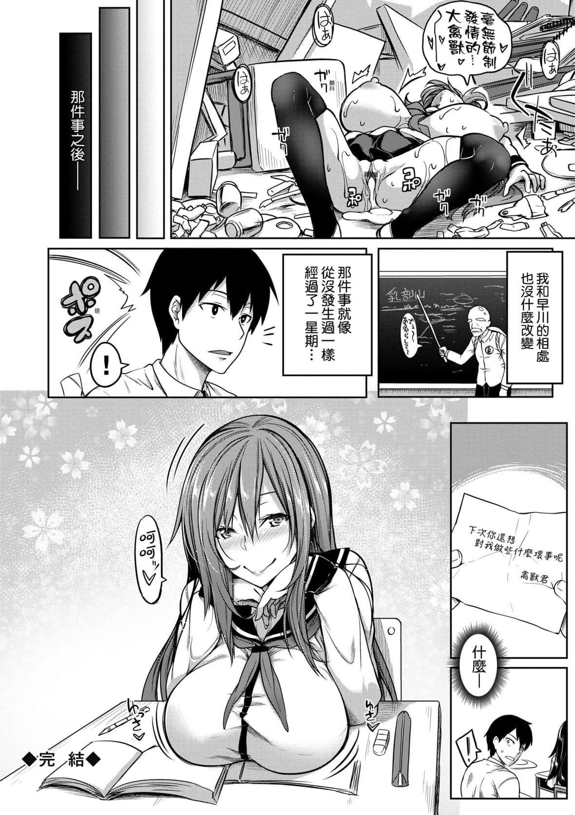 [もみやま]巨乳81人をしあわせにしないと即死亡[未来数位][DL版][もみやま]巨乳81人をしあわせにしないと即死亡[未来数位][DL版]