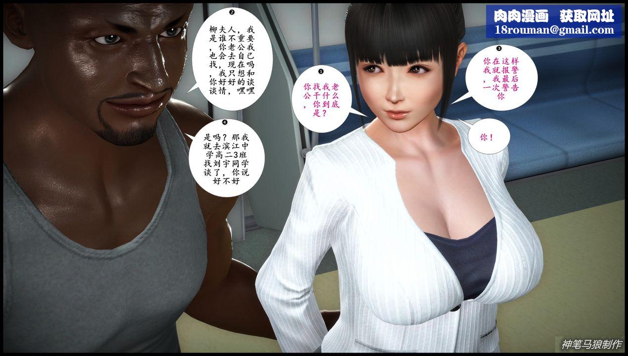 [3D]巨蟒少年之教师妈妈柳晴第04话