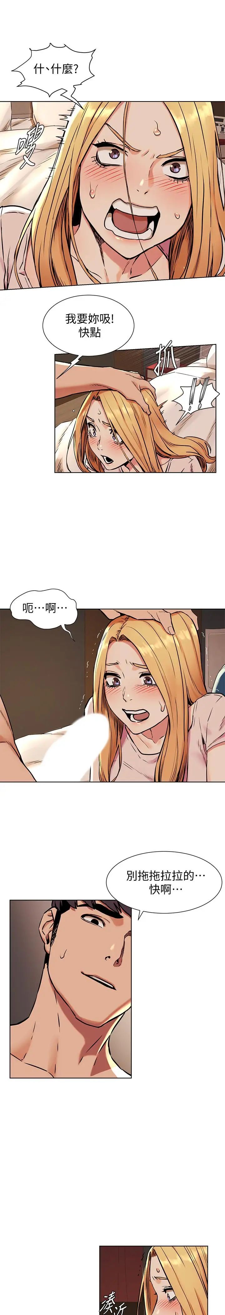 衝突第84話-韶多,把嘴張開