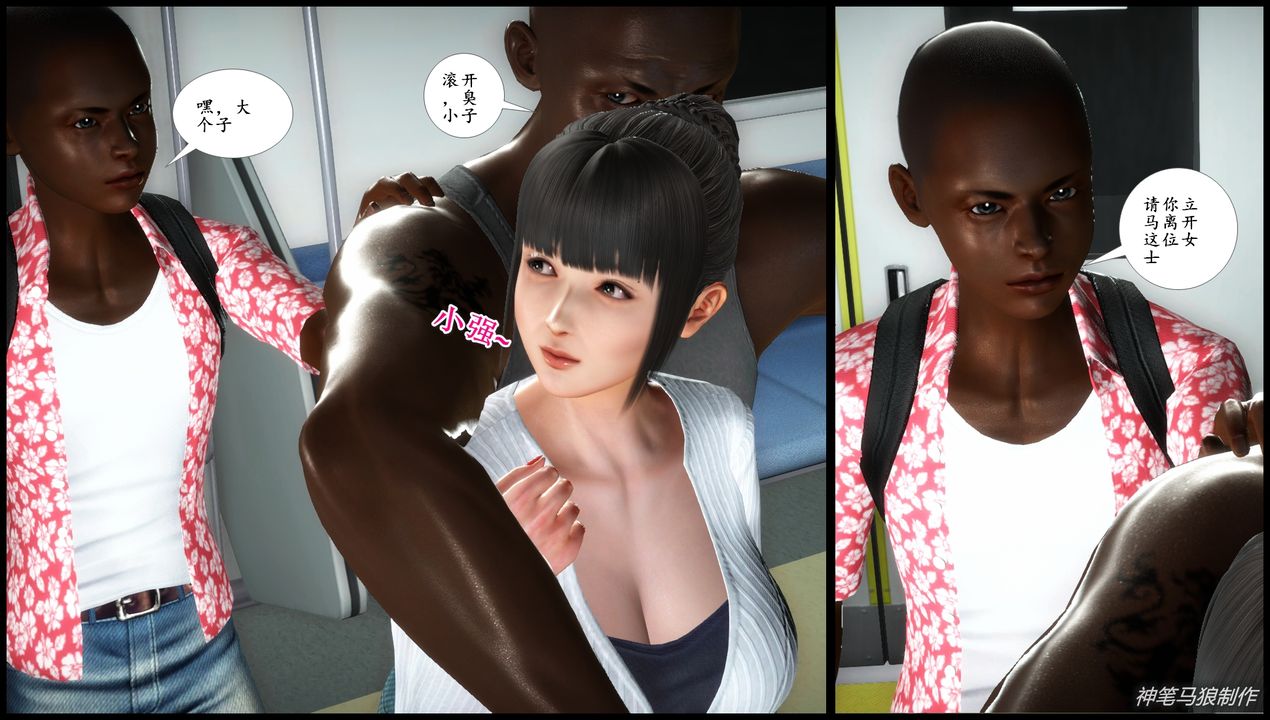 [3D]巨蟒少年之教师妈妈柳晴第04话