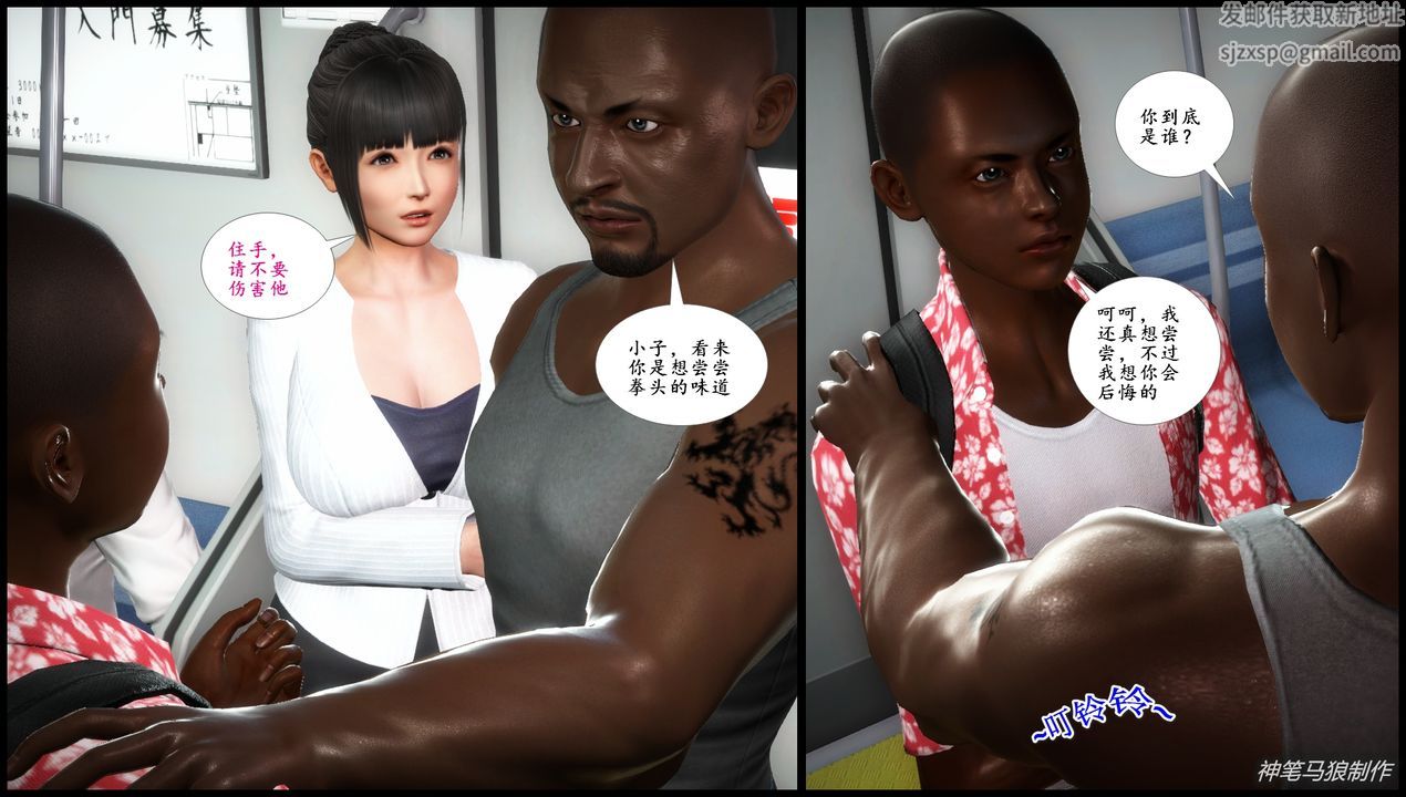 [3D]巨蟒少年之教師媽媽柳晴第04話