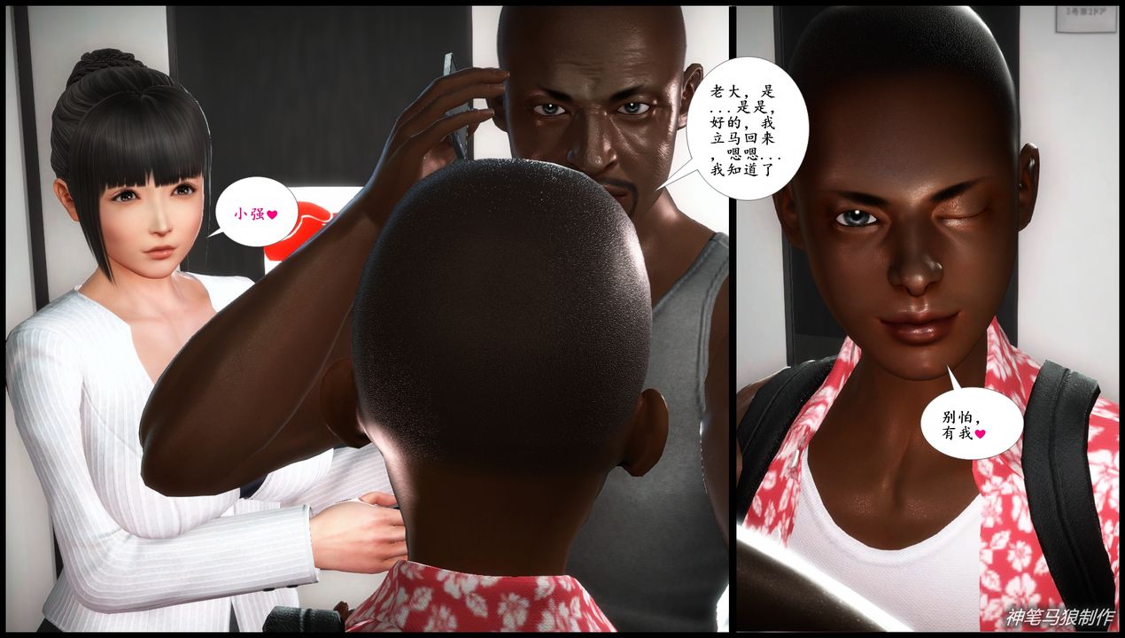 [3D]巨蟒少年之教師媽媽柳晴第04話