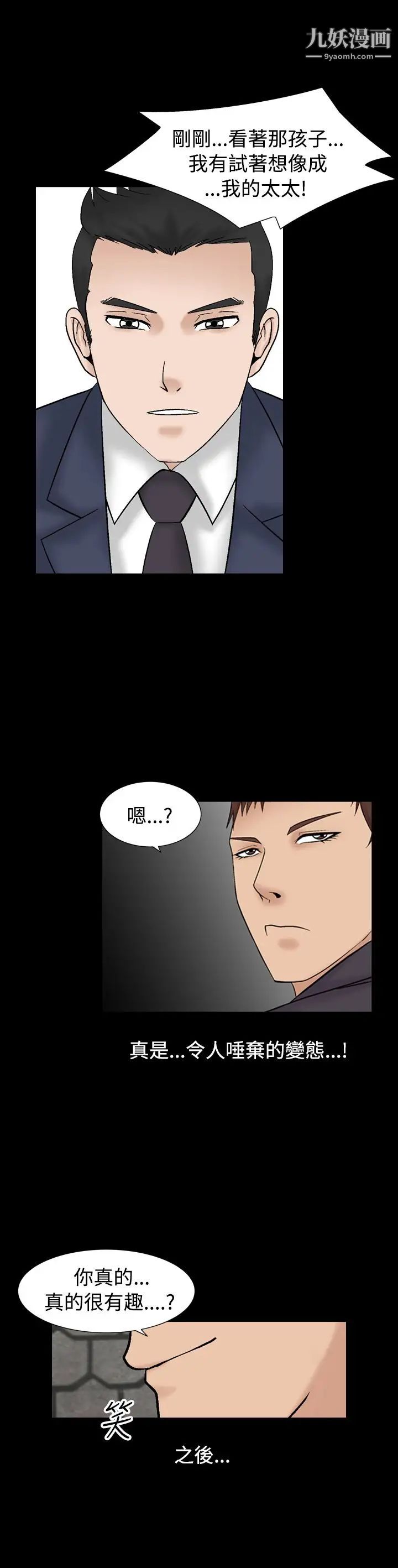 人妻性解放1-2季第37话