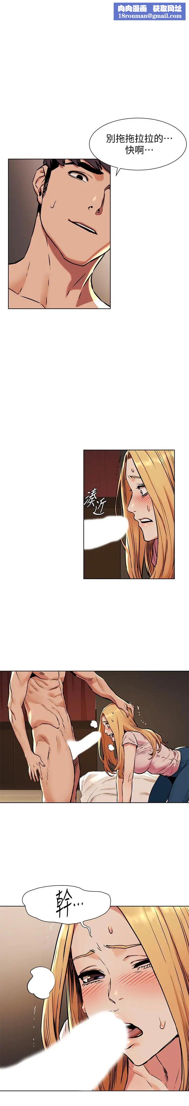 衝突第85话-炫秀，你绝不会让我有感觉