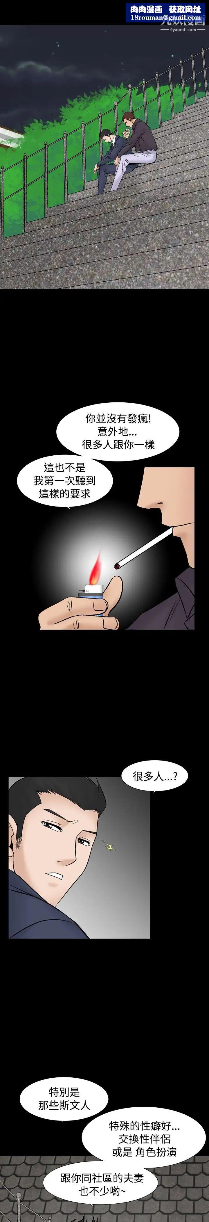 人妻性解放1-2季第37话