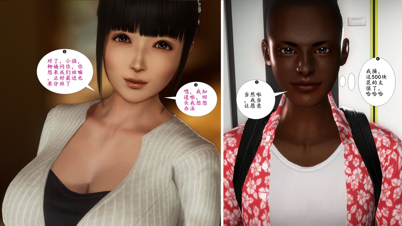 [3D]巨蟒少年之教师妈妈柳晴第04话