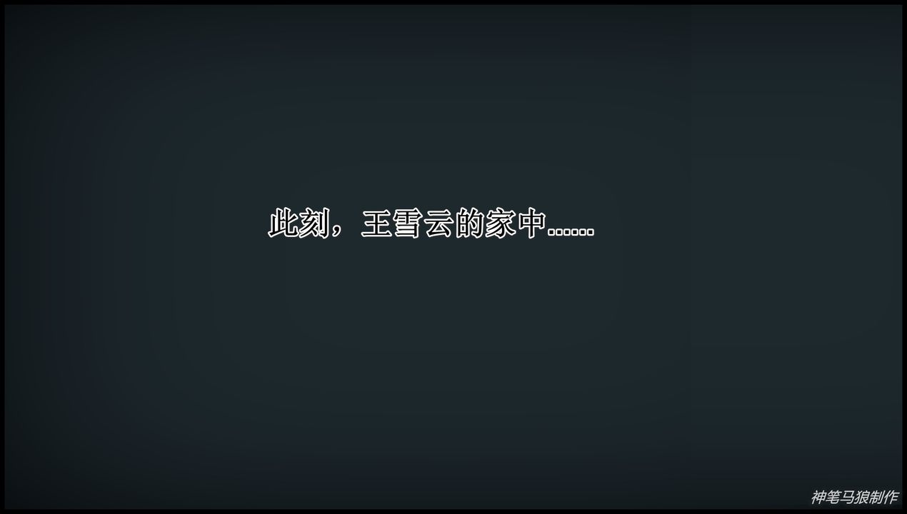 [3D]巨蟒少年之教师妈妈柳晴第04话