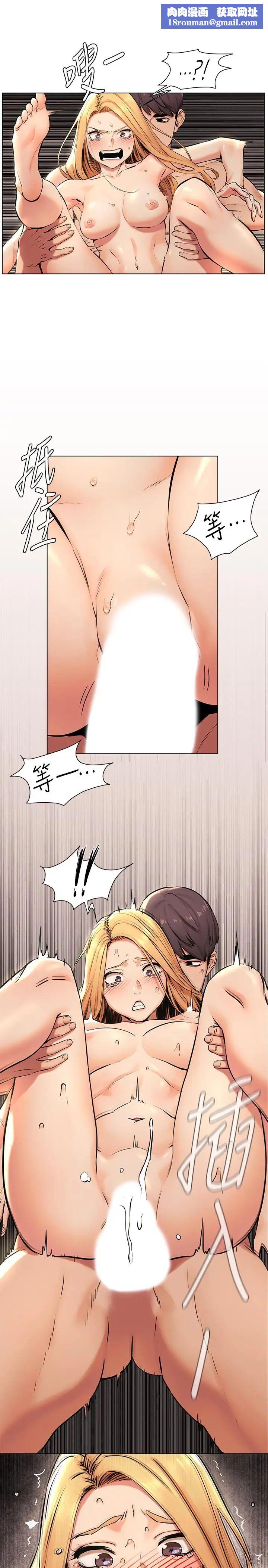 衝突第86话-喷射而出的爱液