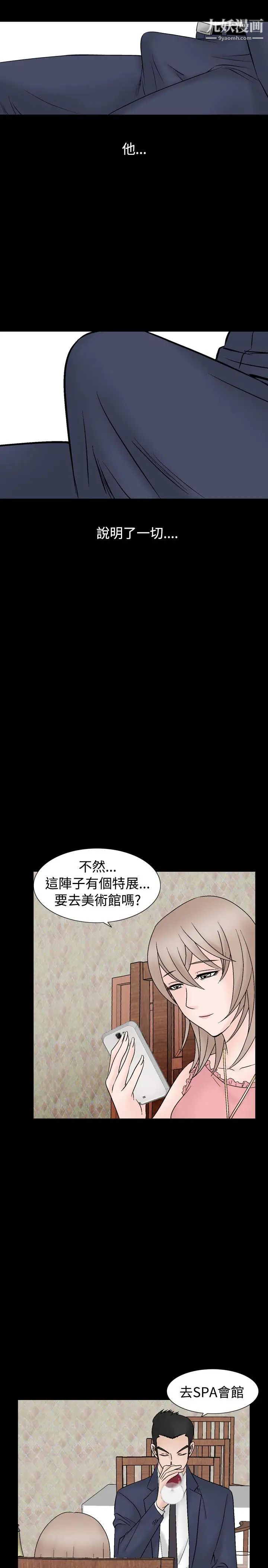 人妻性解放1-2季第38话