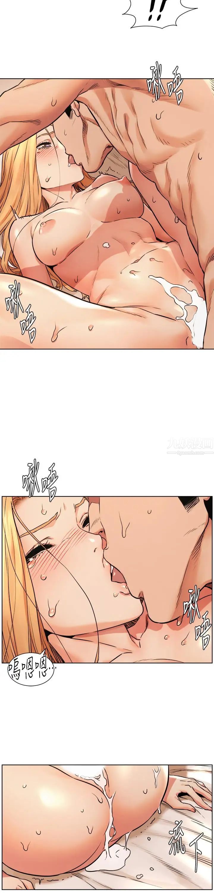 衝突第86话-喷射而出的爱液