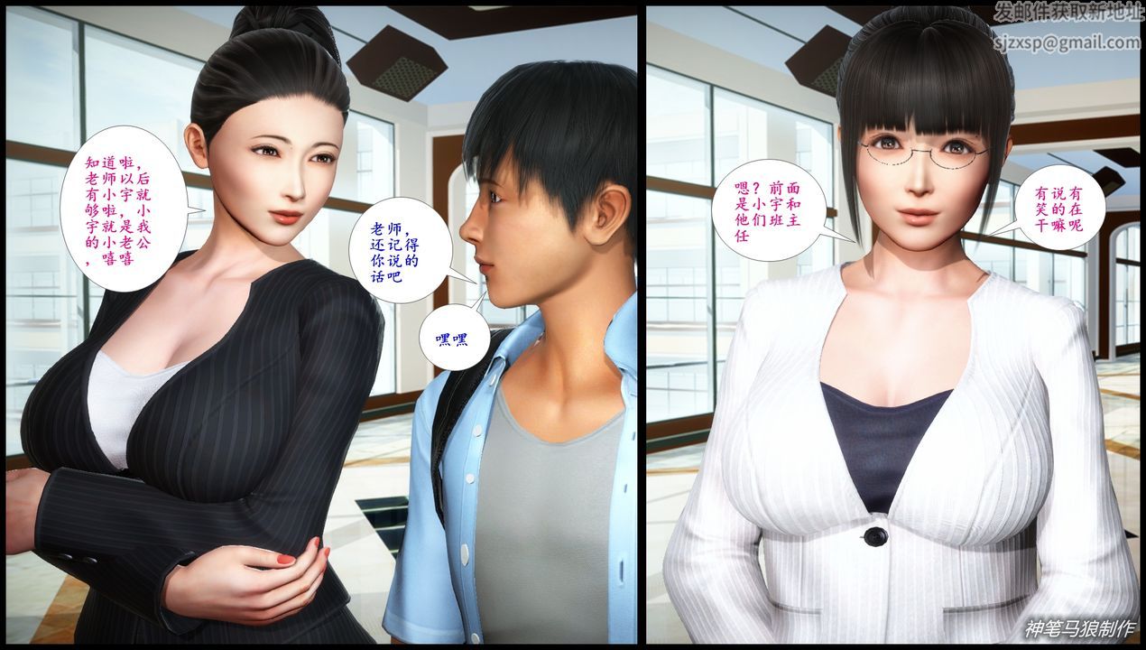 [3D]巨蟒少年之教師媽媽柳晴第04話