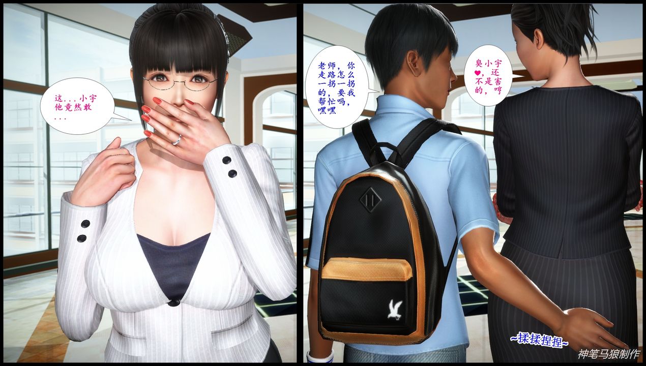 [3D]巨蟒少年之教师妈妈柳晴第04话