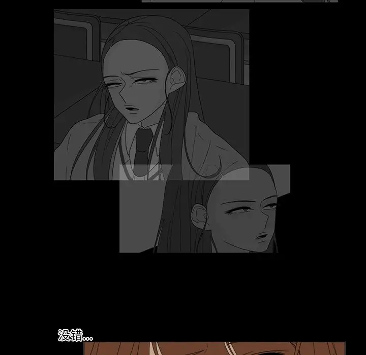 鱼缸中的花园第37章