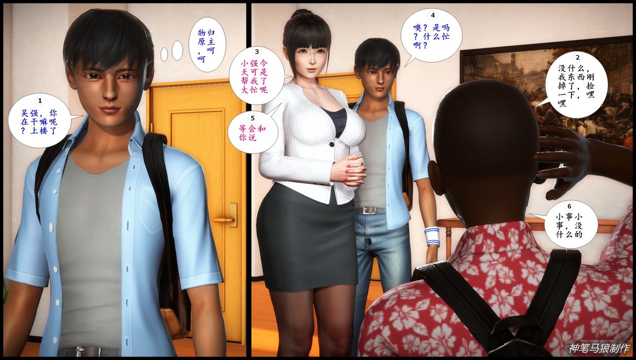 [3D]巨蟒少年之教师妈妈柳晴第05话